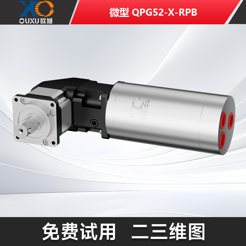 QPG52-X-RPB