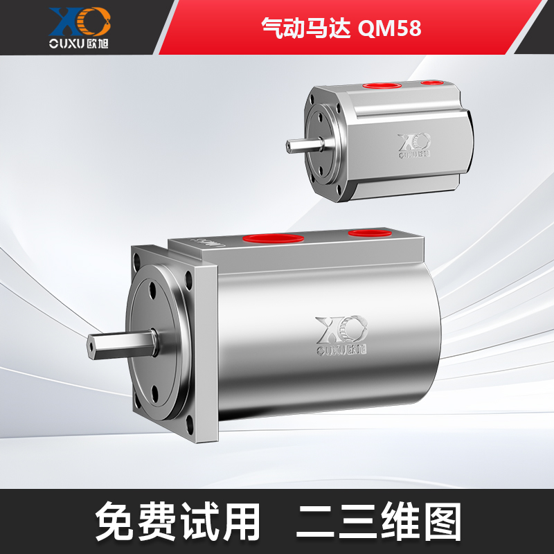 QM58打包机专用