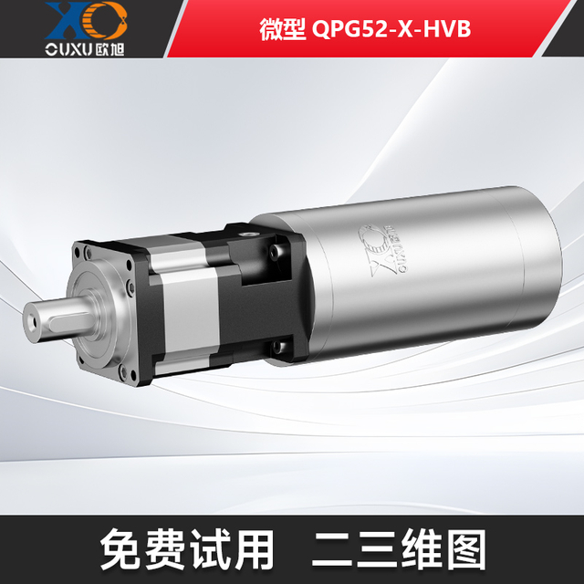 QPG52-X-HVB