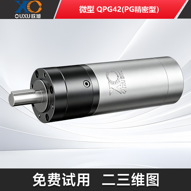 QPG42-XPG精密型