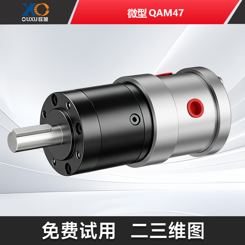 QAM47-X标准型