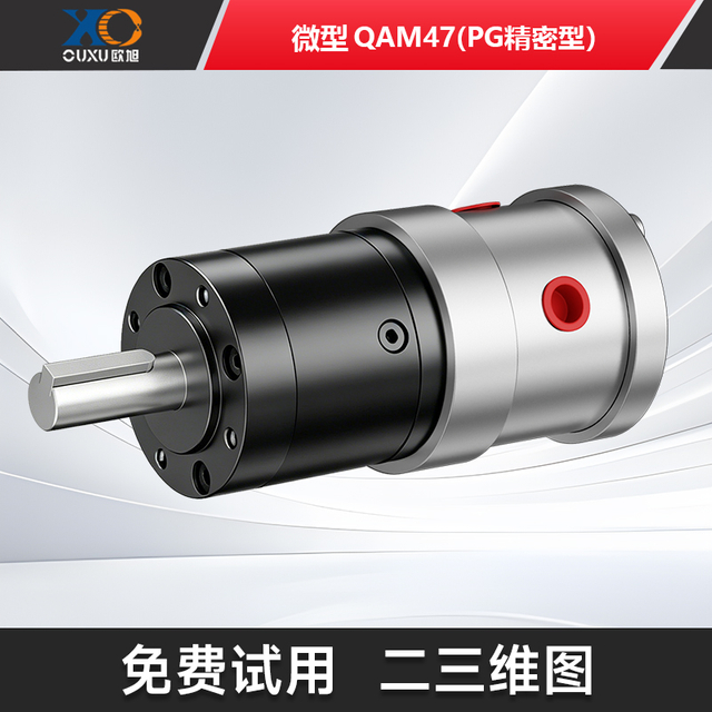 QAM47-XPG精密型