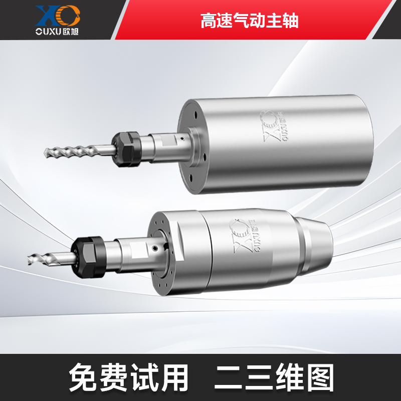QM52气动高速主轴